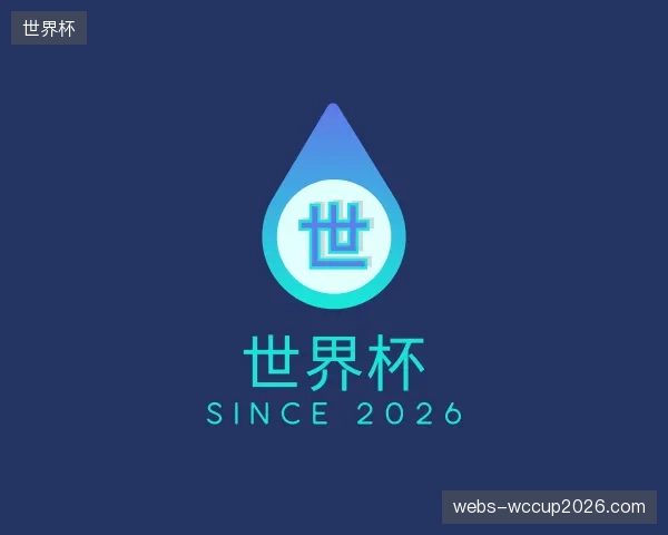 关于世界杯部门